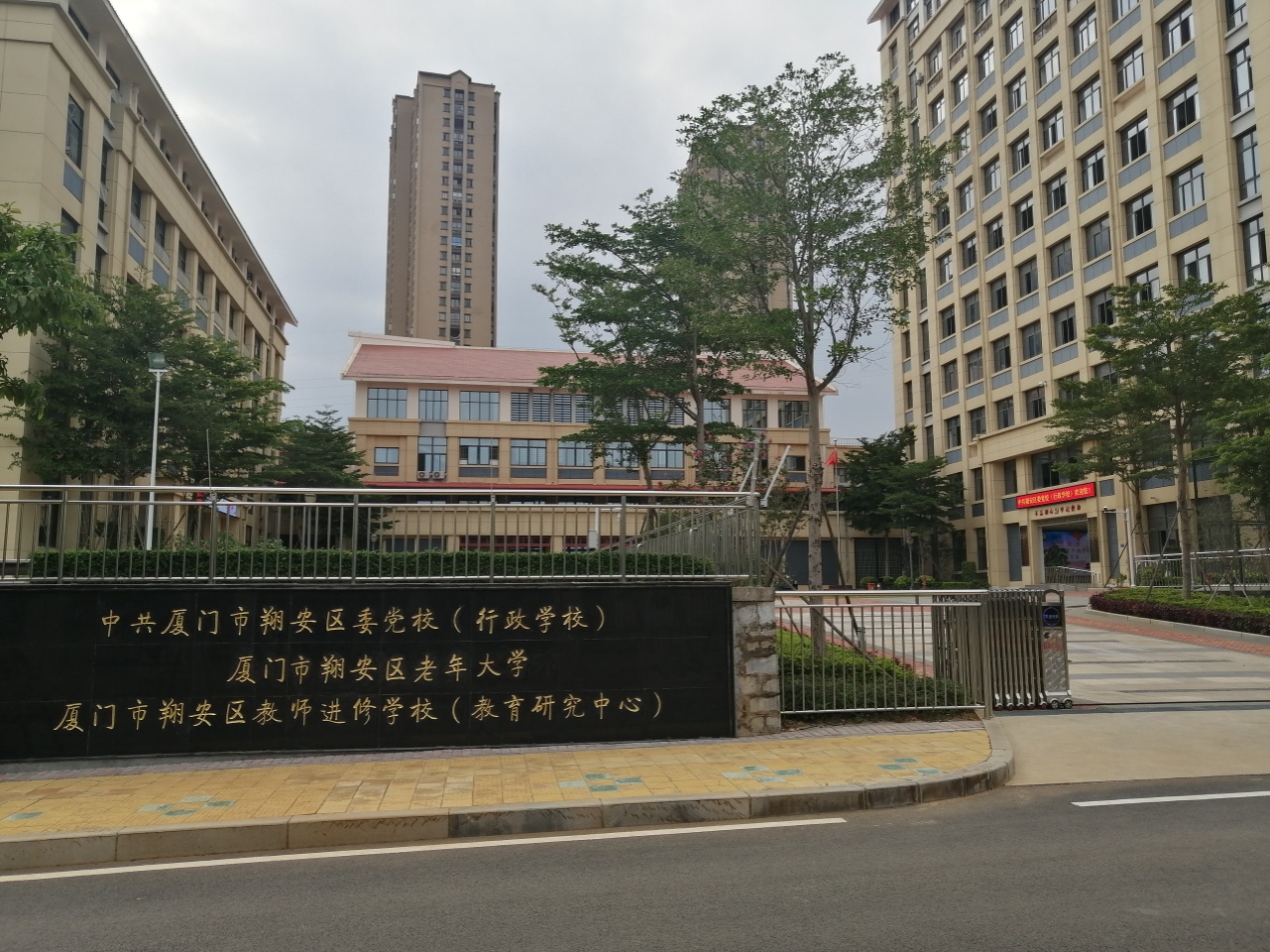 公信會議預(yù)約系統(tǒng)推進(jìn)廈門市教育基地智能化