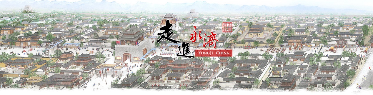 走進永濟，公信讓會議更高效
