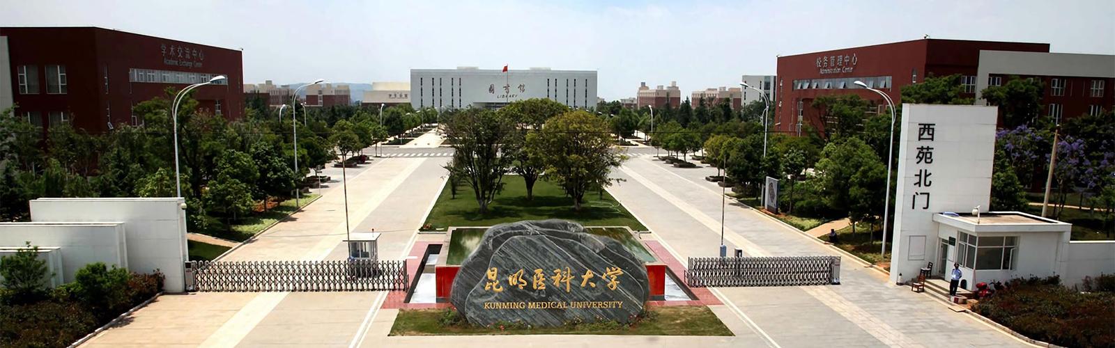 公信會議整體解決方案助力昆明醫(yī)科大學(xué)開啟無紙化辦公新模式